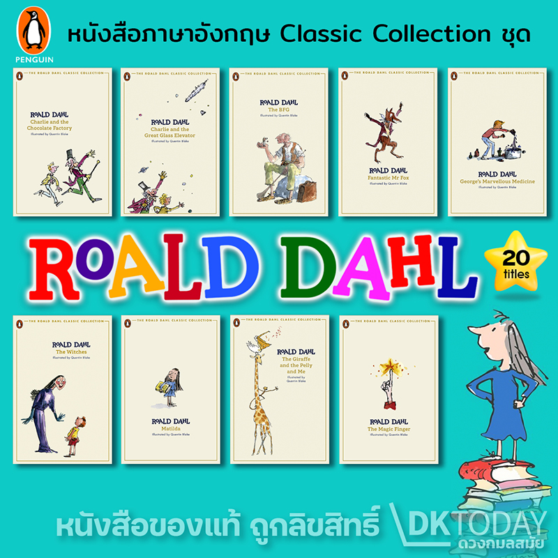 ROALD DAHL CLASSIC COLLECTION