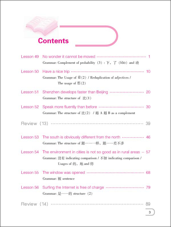 แบบเรียนการสนทนาภาษาจีน 345 เล่ม 4 (หนังสือ+แบบฝึกหัด+MP3) 汉语口语345课本4(含练习及测试)(附赠MP3 1 盘) 345 Spoken Chinese Expression Vol. 4 (Textbook + Workbook+MP3)