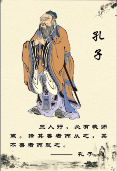 Confucius Portrait 孔子画像 ภาพขงจื่อ
