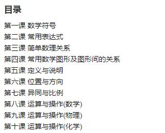 科技汉语读写教程(附光盘) (简体中文) Chinese for Science & Technology-Reading & Writing + MP3