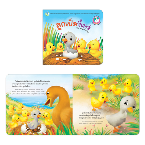 Book World หนังสือเด็ก นิทาน 2 ภาษาและแบบฝึก ชุด Smart Kids เขียนเก่ง อ่านสนุก ชุดที่ 2 (1 ชุด มี 5 เล่ม)