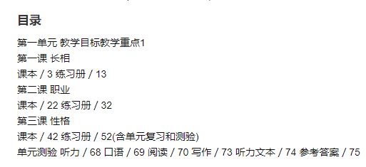 轻松学中文4(教师用书)(附CD光盘1张) Easy Steps to Chinese - Teacher's Book Vol. 4+CD
