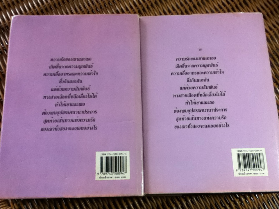 สลักจิต (2 เล่ม/จบ)/ บุษยมาส
