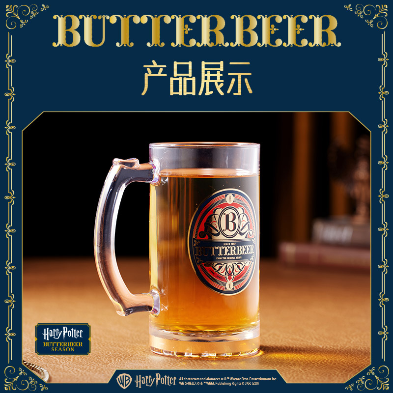 [Pre-Order] Miniso X Harry Potter Butterbeer Season แก้วมัก 500mL.