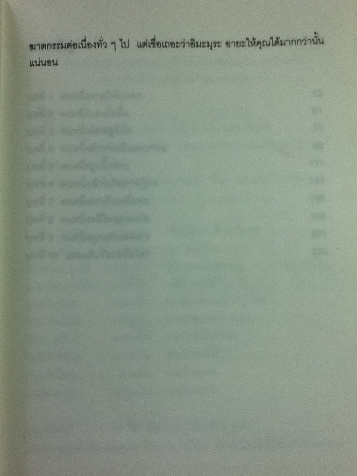 และแล้วก็ไม่เหลือใคร/ อิมะมุระ อายะ