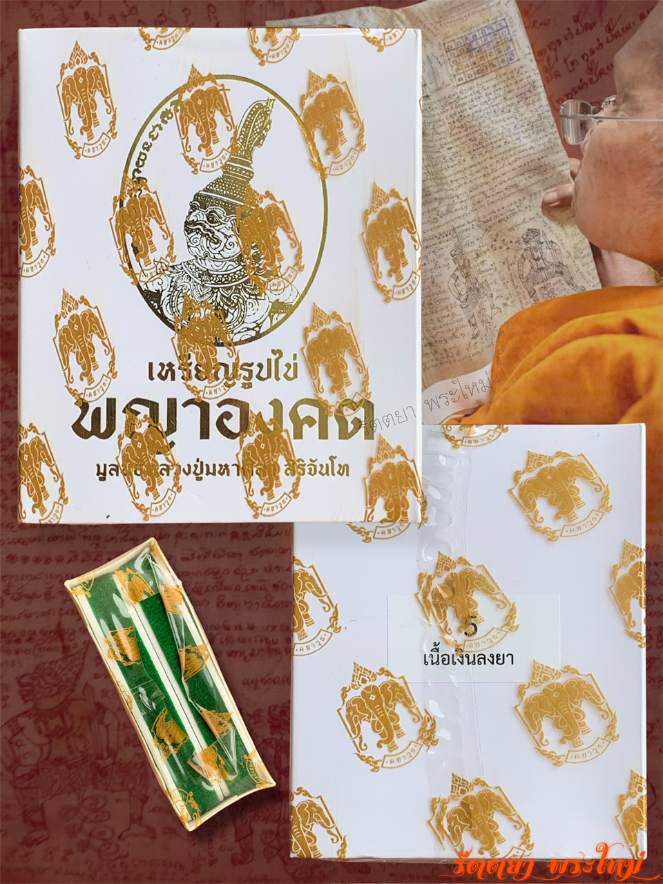 เหรียญพญาองคต รุ่นแรก หลวงปู่มหาศิลา สิริจันโท วัดพระธาตุหมื่นหิน จ.กาฬสินธุ์ เนื้อเงินลงยา