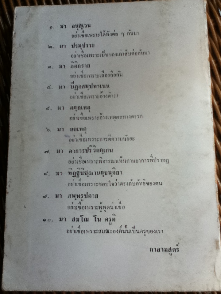 ศิลปเข้าใจง่าย