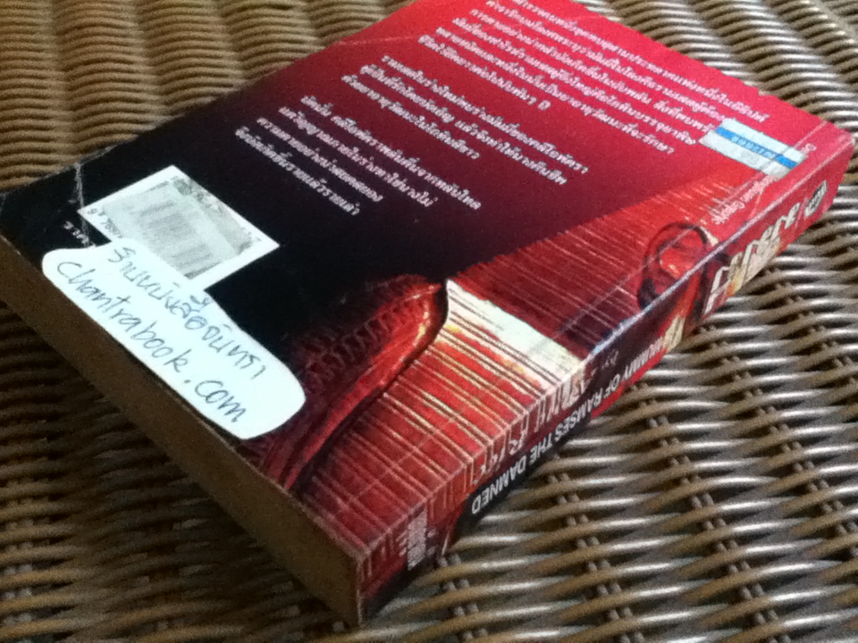 มัมมี่/ แอนน์ ไรซ์