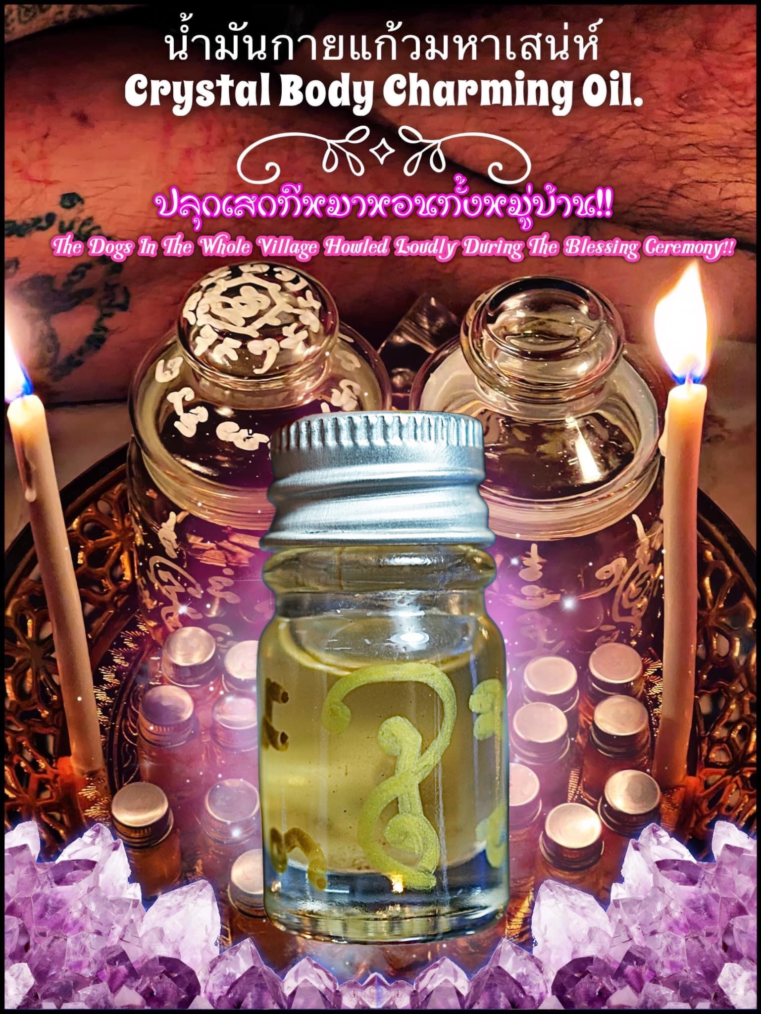 น้ำมันกายแก้วมหาเสน่ห์ Crystal Body Charming Oil SKU-02534