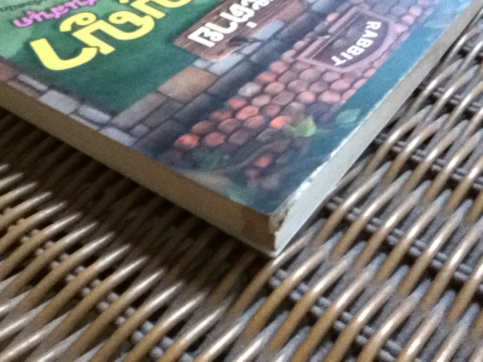 กระต่ายเจ้าปัญญา และนานานิทานแสนสนุก/ มานพ แก้วสนิท