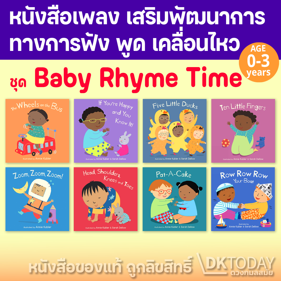 BABY RHYME TIME SERIES BY CHILD'S PLAY