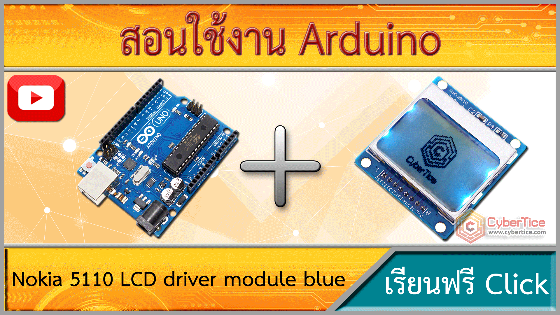 สอนใช้งาน Arduino Nokia 5110 LCD Driver Module - ขาย Arduino อุปกรณ์ ...
