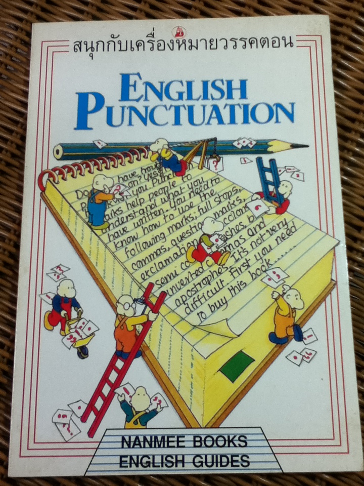 หนังสือเสริมการเรียนรู้ภาษาอังกฤษ 3 เล่ม/ชุด สนุกกับการสะกดคำ, สนุกกับไวยากรณ์อังกฤษ และสนุกกับเครื่องหมายวรรคตอน