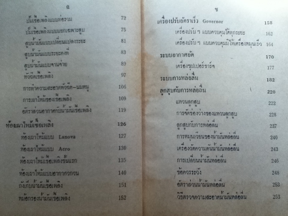 ดีเซลล์แทรคเตอร์