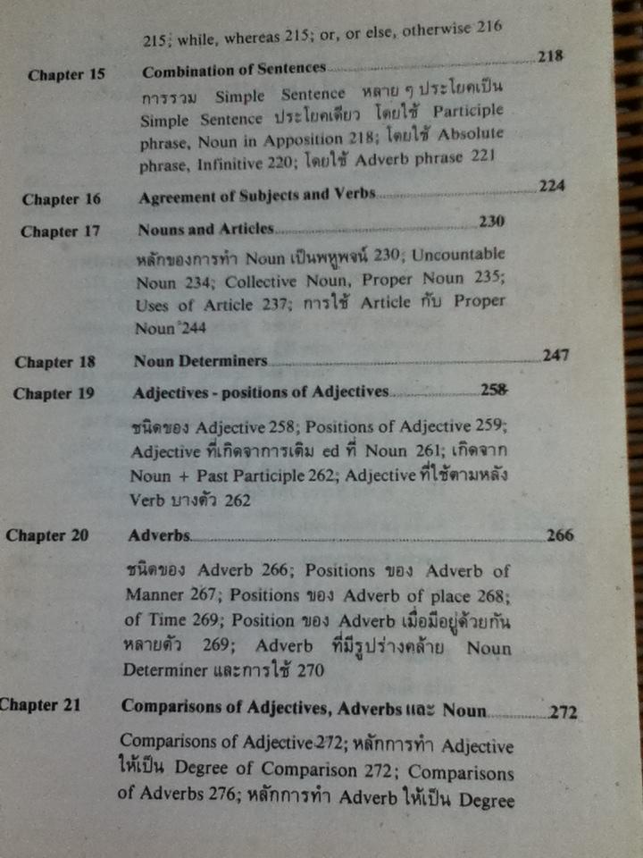 PROGRESSIVE ENGLISH STRUCTURES/ พ.อ.หญิงศรีนวล เจียจันทร์พงษ์