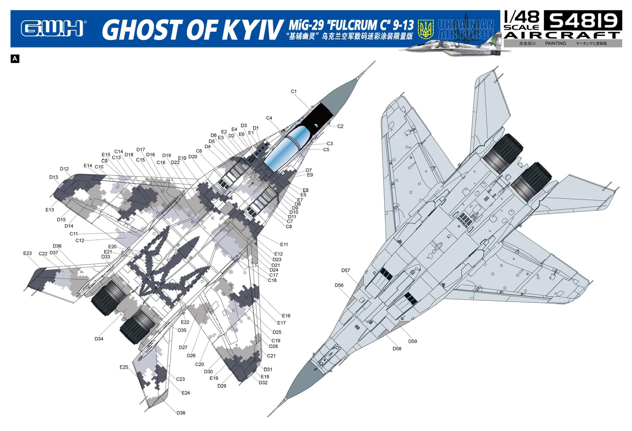 โมเดลเครื่องบิน Great Wall Hobby 1/48 S4819 MiG-29 Fulcrum C 9-13