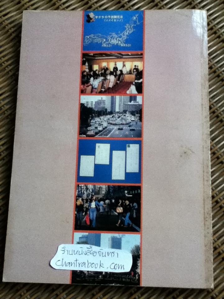 ภาษาญี่ปุ่นชั้นกลาง เล่ม 1, 2, 3 รวม 3 เล่ม/ โยชิโกะ ทซึรุโอะ