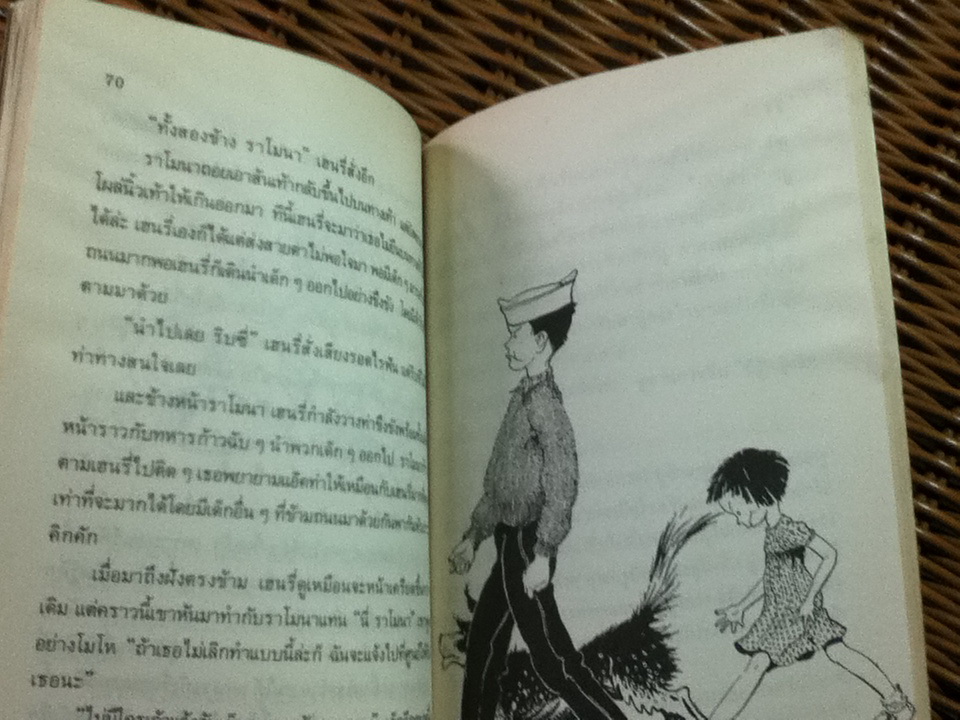 ราโมนา...จอมยุ่ง/ บีเวอร์ลี เคลียรี/ นก แปลและเรียบเรียง