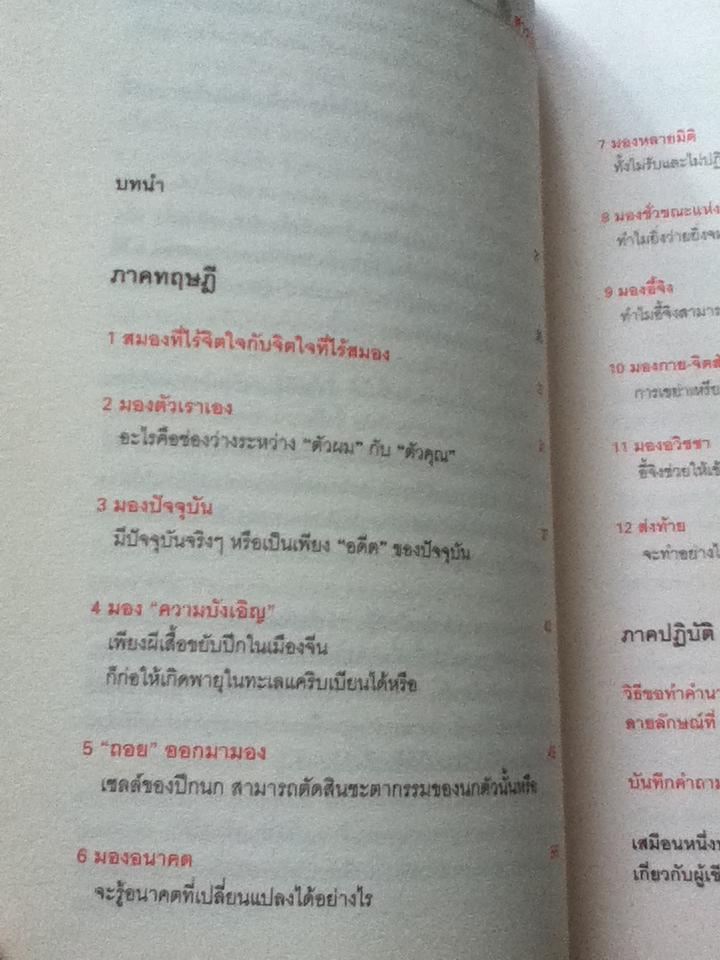 ศาสตร์แห่งการเปลี่ยนแปลงเพื่อความสำเร็จ: อี้จิง(ฉบับสมบูรณ์ รวมภาคทฤษฎีและปฏิบัติ)/ มนตรี ภู่มี