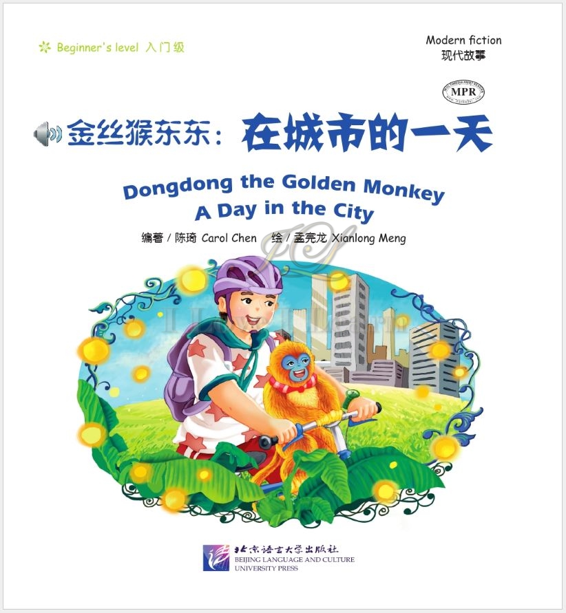 Chinese Graded Readers(Beginner):Dongdong the Golden Monkey-A Day in the City+CD