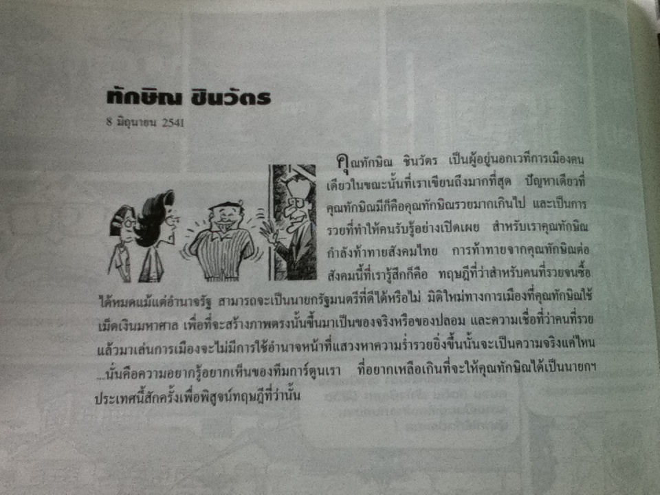 ฮิวเมอร์แบล็ค มันเดย์/ บัญชา/คามิน