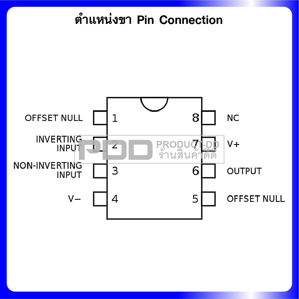 IC 741 ไอซีออปแอมป์ OP-AMP ขยายสัญญาณ สำหรับขวงจรยายเสียง และงานอิเล็กทรอนิกส์