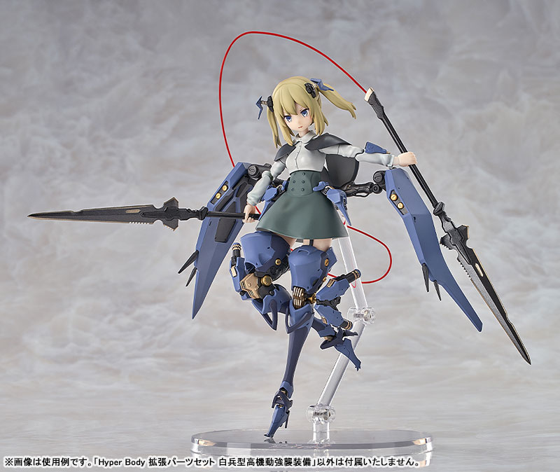 Hyper Body Expansion Parts Set: Ota Yojo Original Mecha Girl High-Mobility Close-Combat Assault Type Equipment(Pre-order)