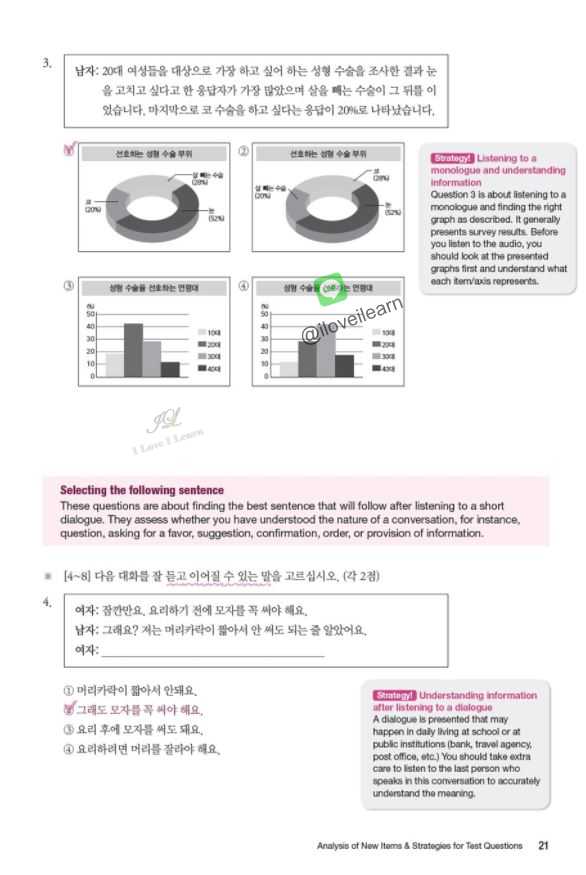 หนังสือเตรียมสอบ New TOPIK Master Final 2 +CD (ระดับกลาง-สูง) 실전모의고사 TOPIK. 2 Intermediate-Advanced with CD