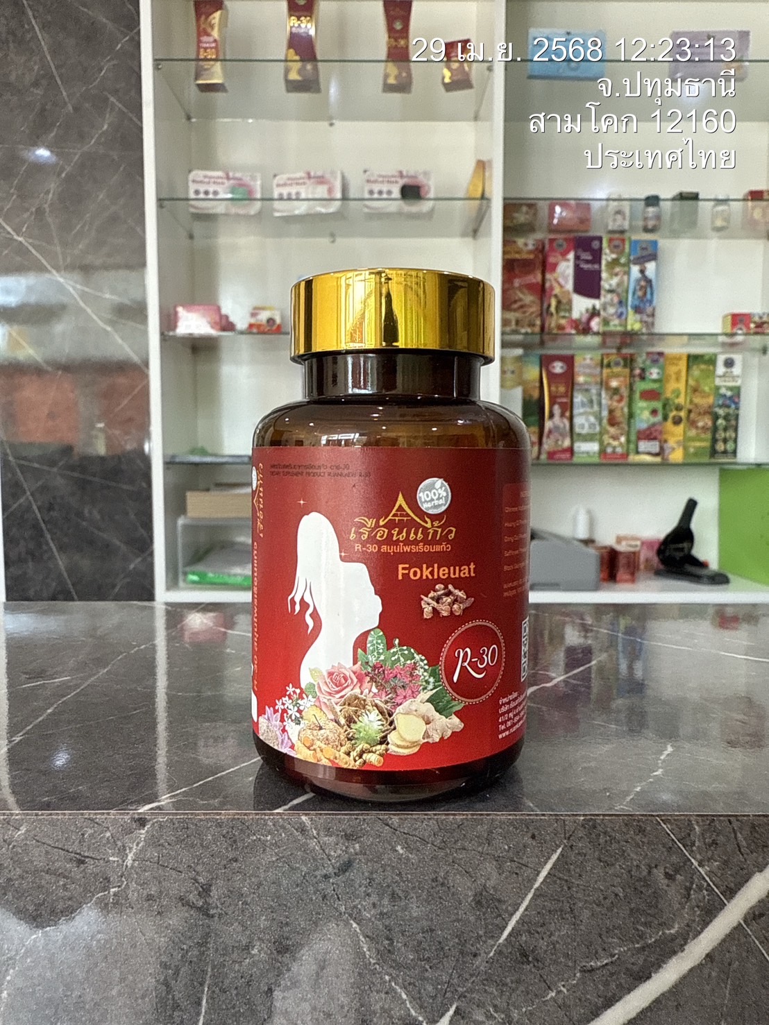 R-30 อาร์-30 ขนาด 350ml