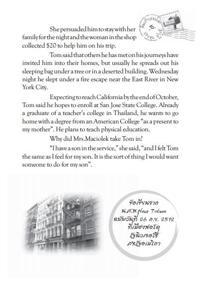 หนังสือทีละก้าวรอบโลก (ชุด 2 เล่ม) / รศ.ดร.ประทุม ม่วงมี เขียน