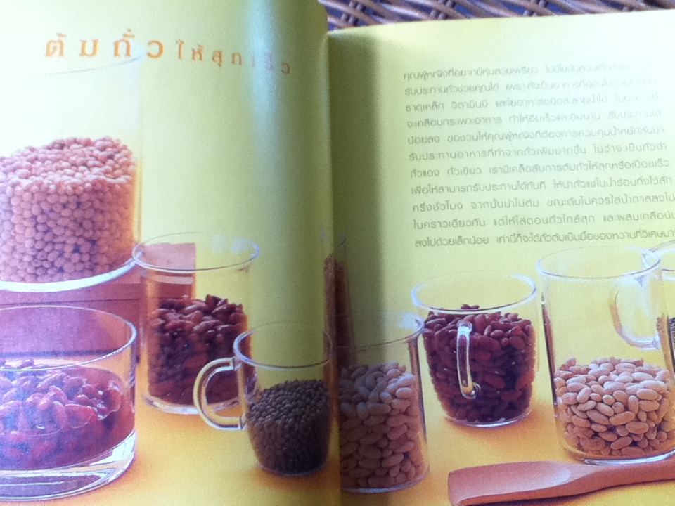 good ideas kitchen/ สุทธิพงษ์ สุริยะ