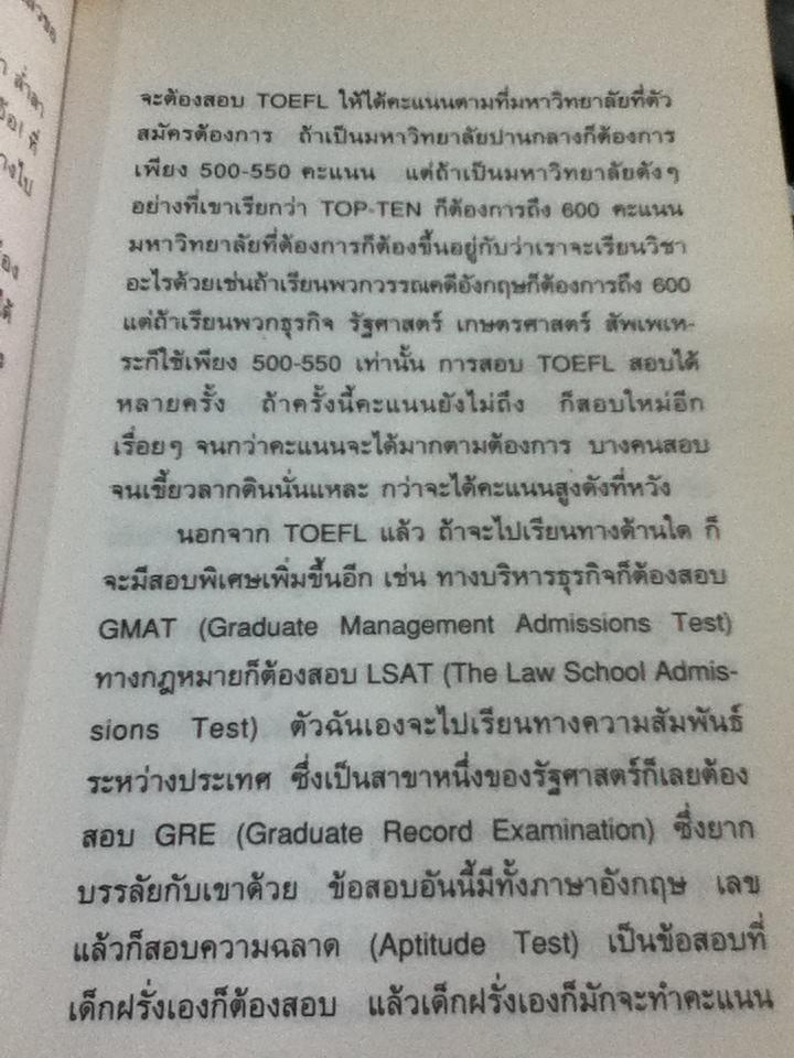 ไปเรียนหนังสือที่เมืองมะกัน/ บลูเบิร์ด