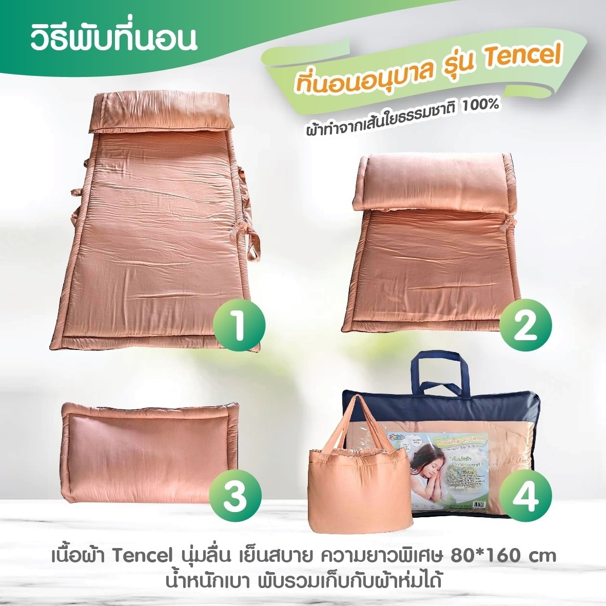 D2kids ที่นอนเด็กอนุบาลผ้า Tencel รุ่นใหม่ล่าสุด น้ำหนักเบา น้องสามารถพับเก็บได้เอง