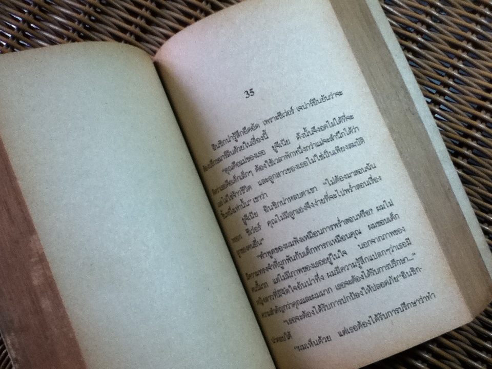 เนมีซิส 5000ปีข้างหน้า/ ไอแซค อสิมอฟ