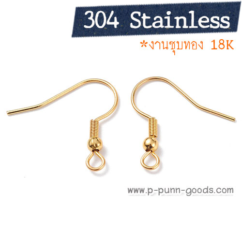 ก้านต่างหูสแตนเลสแบบเกี่ยว 20มม. - ชุบทอง 18K