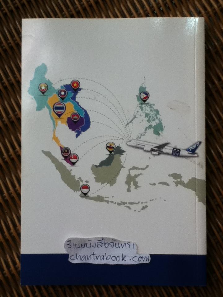 เคล็ด(ไม่)ลับ ฉบับTEAM GROUP/ ดร.ประเสริฐ ภัทรมัย