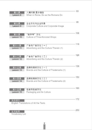 แบบเรียนการสนทนาภาษาจีน (ระดับสูง) เล่ม 1+MP3 经贸高级汉语口语(上)+MP3 Business Chinese Conversation (Advanced) (The Fourth Edition) Vol. 1+MP3