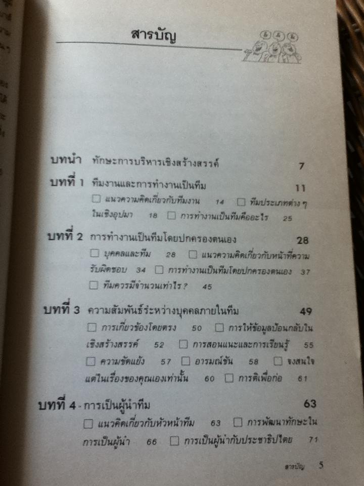 ทำงานเป็นทีม/ วินเซนต์ โนแลน