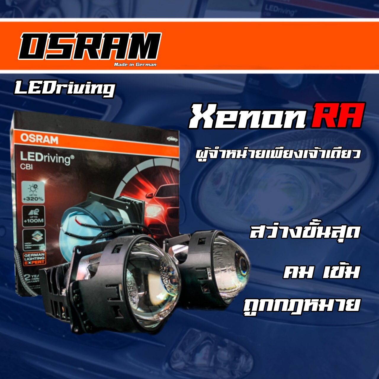 OSRAM projector LED laser รุ่น CBI เมดอิน GERMANY