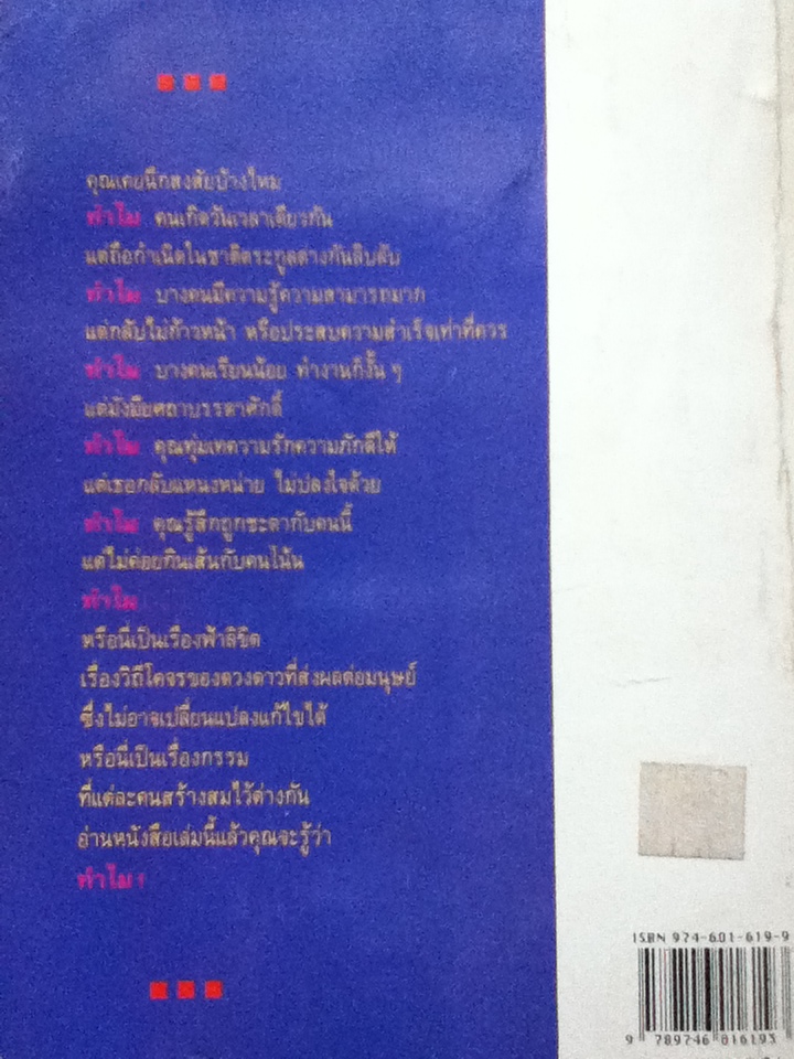 แววตะวันวาดฟ้า