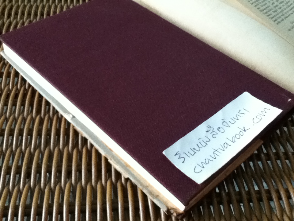 AYESHA THE RETURN OF SHE/ Rider Haggard