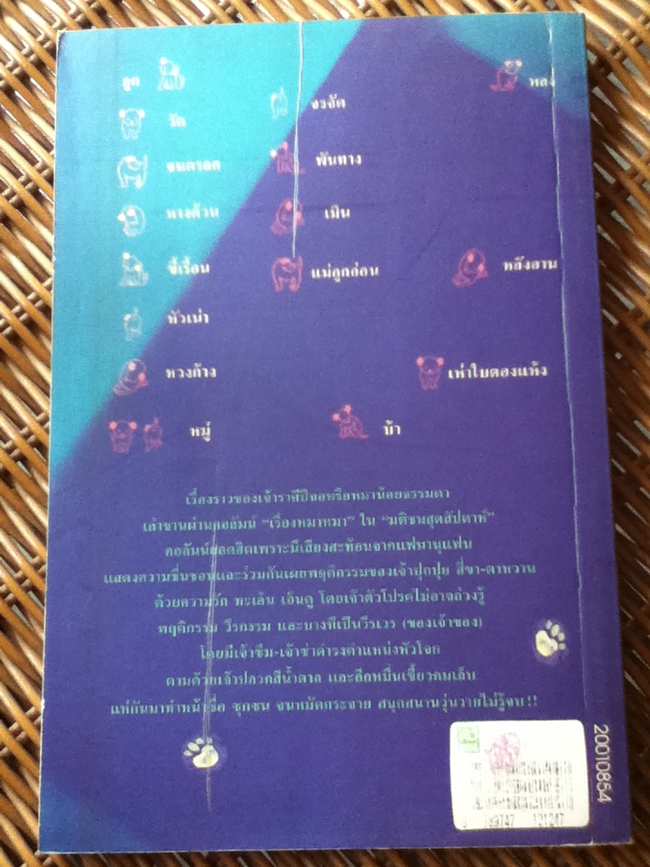 เรื่องหมา หมา