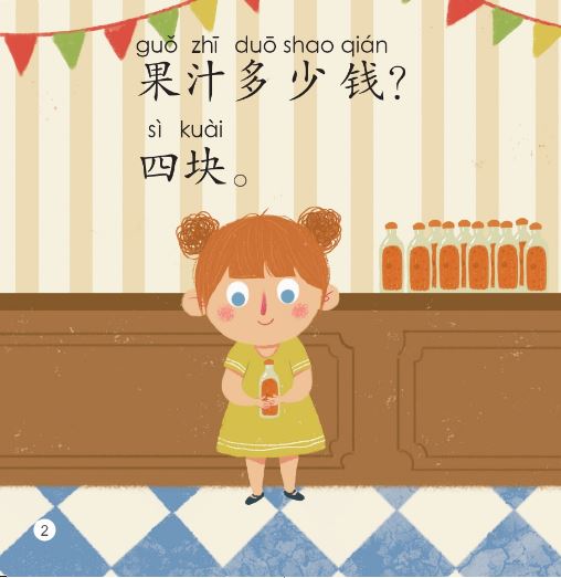 หนังสืออ่านนอกเวลาภาษาจีนชุดสมาร์ทแคท: ระดับอนุบาล เล่ม 4-1 สิบสี่? สี่สิบ? 轻松猫 · 中文分级读物（幼儿版）第4级1:十四块？四十块？ Smart Cat : Chinese Graded Reader (Kindergarten's Edition) Level 4-1: Fourteen? Forty?