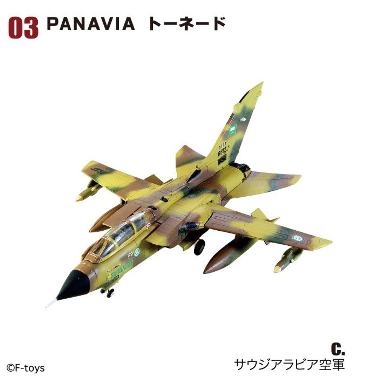 F-toys Archives 1/144 Work Shop Vol.17 Euro Jet Collection 10Pack BOX (CANDY TOY)(Pre-order)