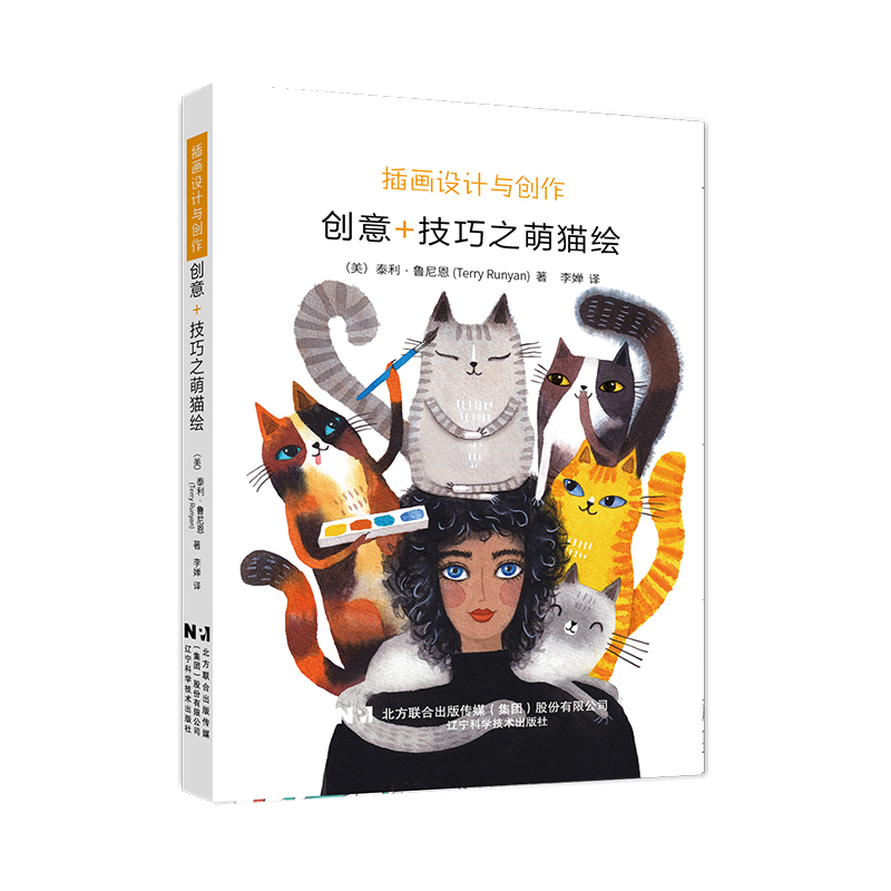 (Pre-order) หนังสือ Painting Cats ของ Terry Runyan