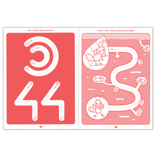 Book World หนังสือเด็ก แบบฝึก คนเก่ง หัดคัดเขียน 123 พร้อมระบายสี