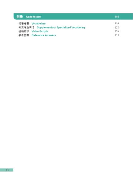 [แบบเรียนภาษาจีน] การบริหารโรงแรม 中文+酒店管理 Chinese + Hotel Management