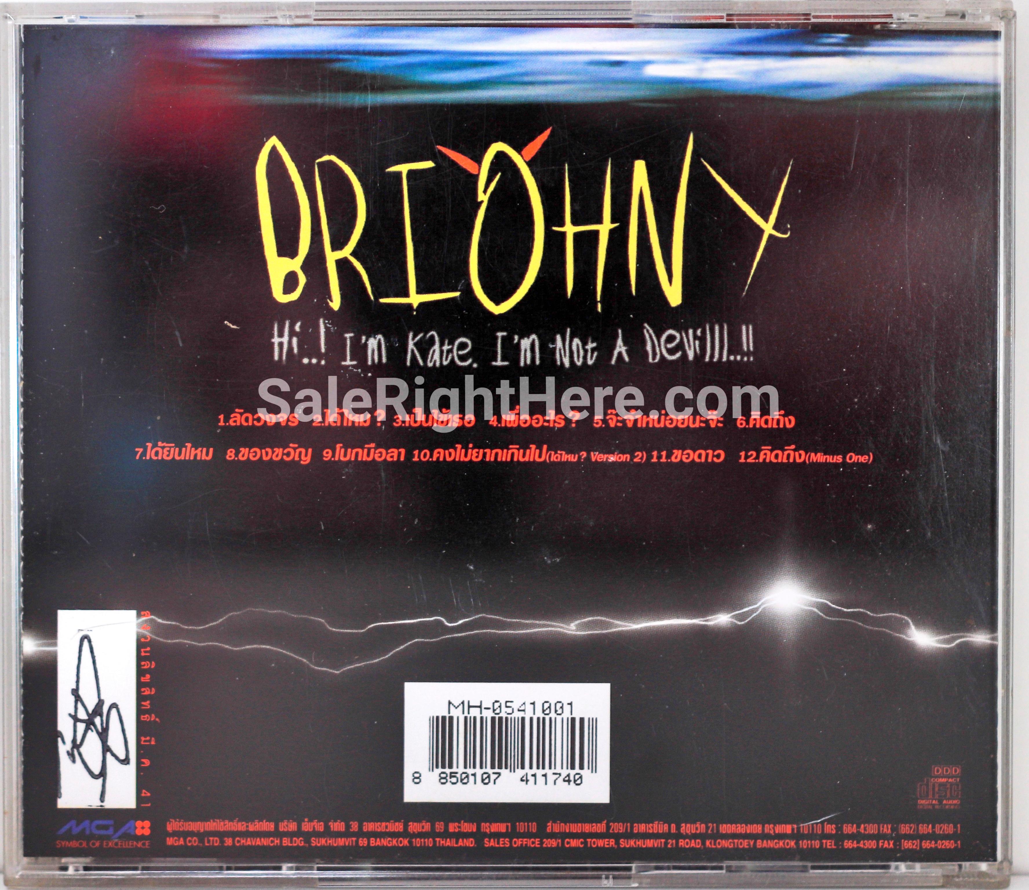 BRIOHNY อัลบั้ม (ไบร-โอ-นี่)