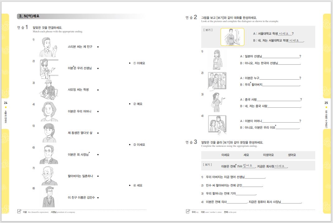 แบบฝึกหัดหนังสือแบบเรียนภาษาเกาหลี Seoul National University Korean เล่ม 1B (Workbook) + QR code 서울대 한국어 1B Workbook + QR code Seoul National University Korean 1B Workbook + QR code