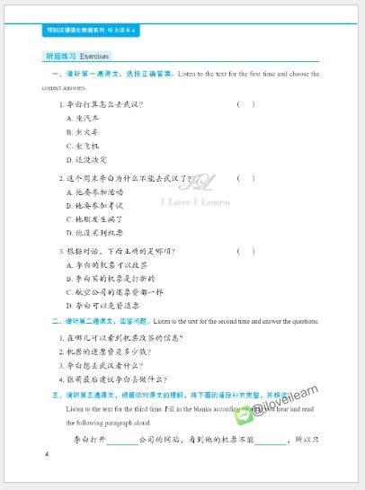 แบบเรียนภาษาจีนหลักสูตรเร่งรัดการฟังสำหรับนักเรียนเตรียมมหาวิทยาลัย เล่ม 4+MP3 预科汉语强化教程系列 听力课本 4 +MP3 Intensive Chinese for Pre-University Student Listening 4 +MP3